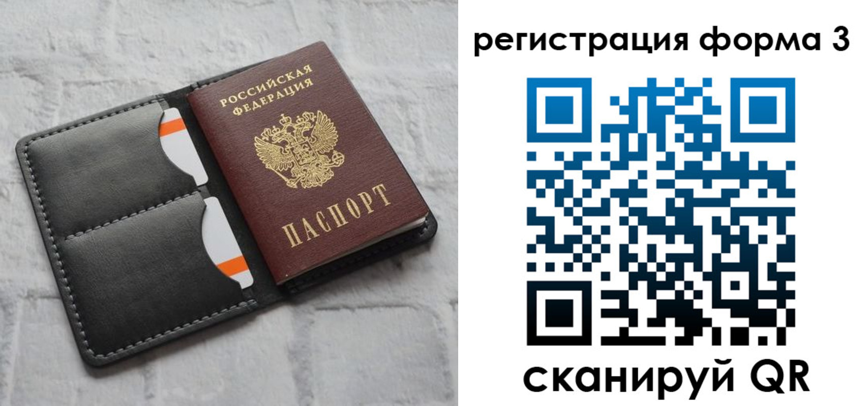 временная регистрация собственник в Кемеровской области