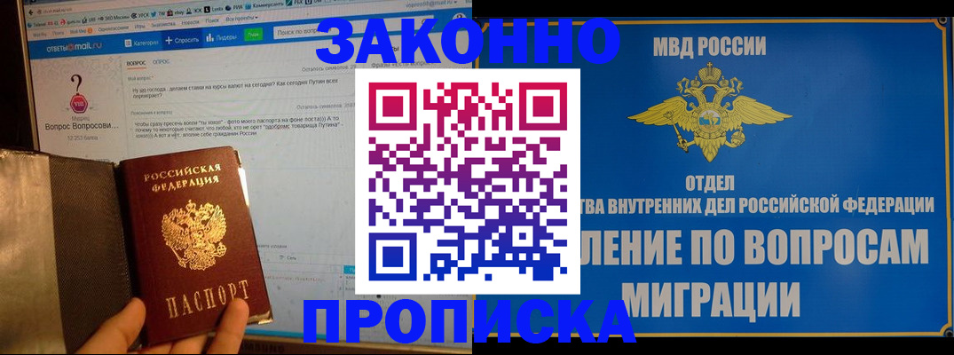 временная регистрация надежно в Кемеровской области