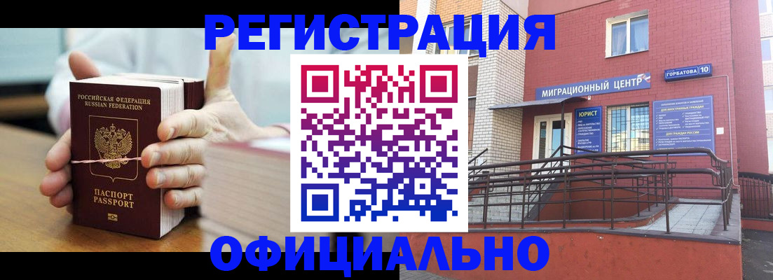 временная регистрация для школы в Кемеровской области