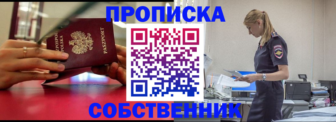 временная регистрация адрес в Кемеровской области