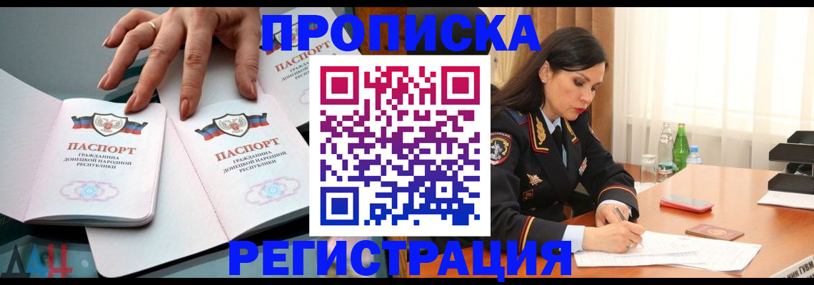 временная прописка в Кемеровской области