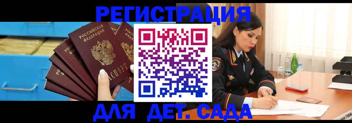 временная регистрация в квартире в Кемеровской области