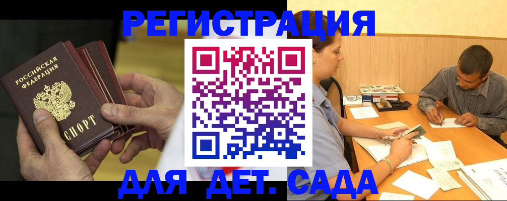временная регистрация законно в Кемеровской области