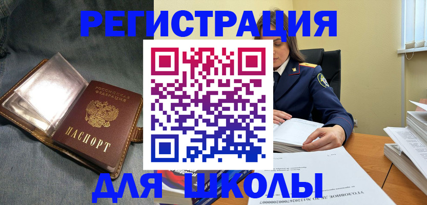регистрация для дет. сада в Кемеровской области