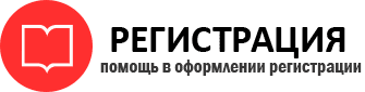 прописка в Кемеровской области id660451